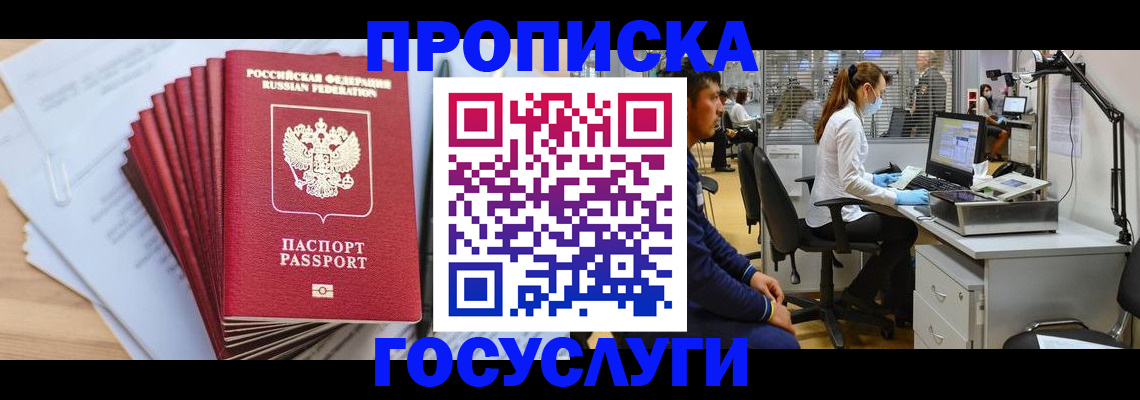 миграционный учет в Заволжье