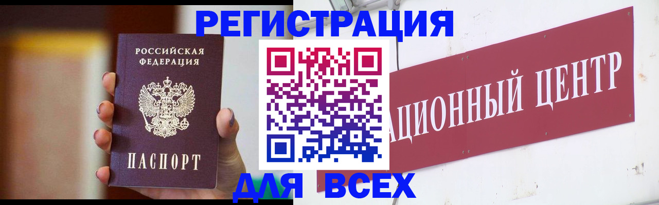 временная регистрация недорого в Заволжье