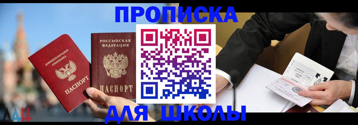 где прописаться в Заволжье