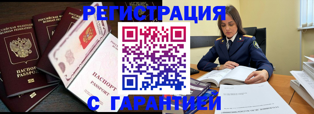 временная регистрация для всех в Заволжье